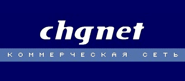 Сhgnet Черноголовка