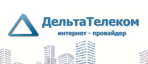 ДельтаТелеком Киров