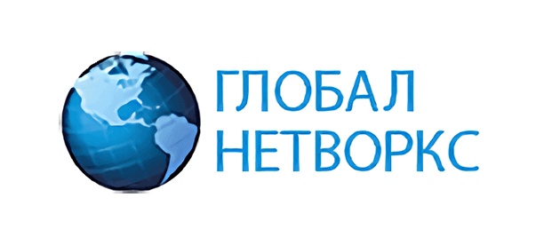 Глобал Нетворкс Сестрорецк