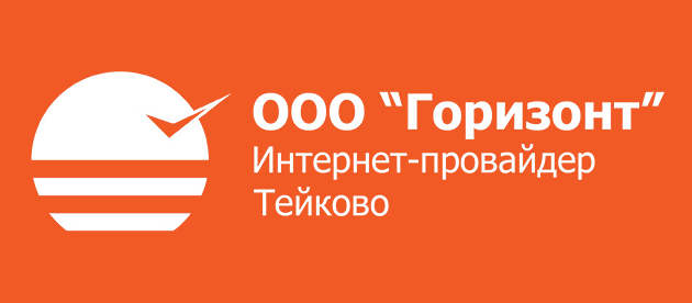Горизонт Тейково