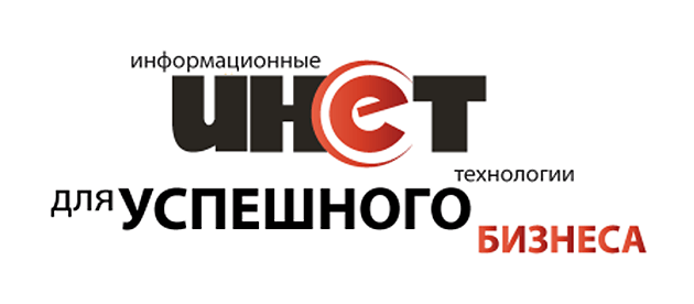 Инет Кемерово
