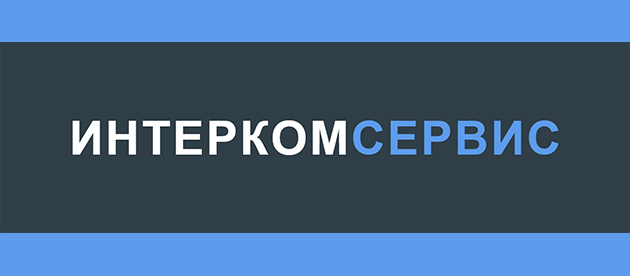 Интерком Сервис Урай
