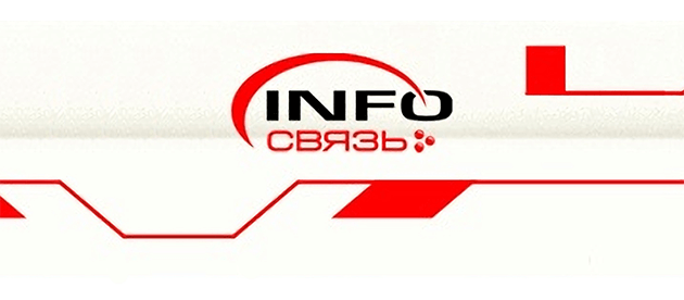 Info-Связь Апрелевка