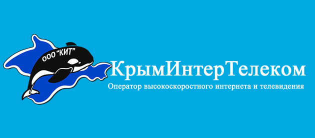 КИТ Бахчисарай