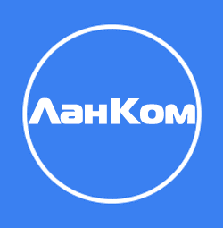 ЛанКом