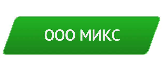 Микс Чита