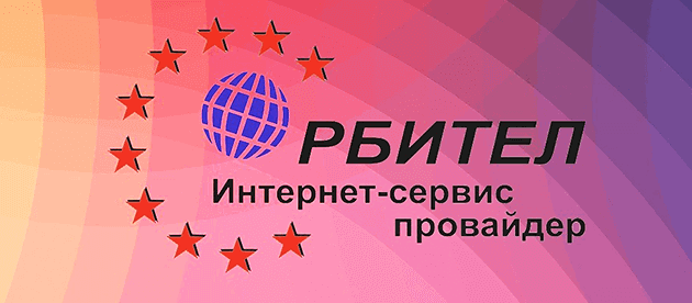 Орбител Куртамыш