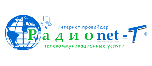 Радионет-Т Новомосковск