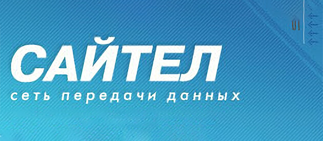 Сайтел Шулма