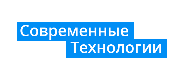 Современные Технологии Шелемишево