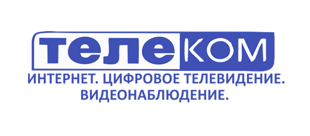 Телеком Ленинск-Кузнецкий