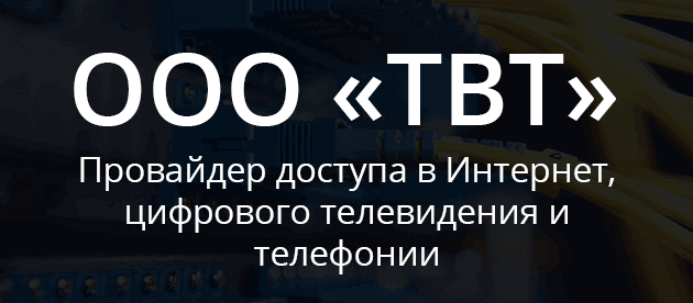 ТВТ Кашира