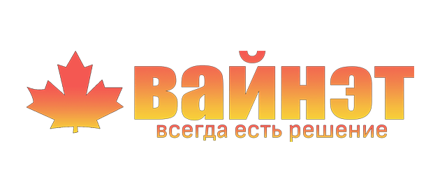 Вайнет Первомайское