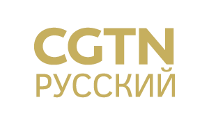 Логотип канала CGTN-Русский