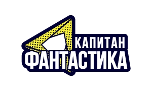 Логотип канала Капитан Фантастика