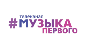 Логотип канала Музыка Первого